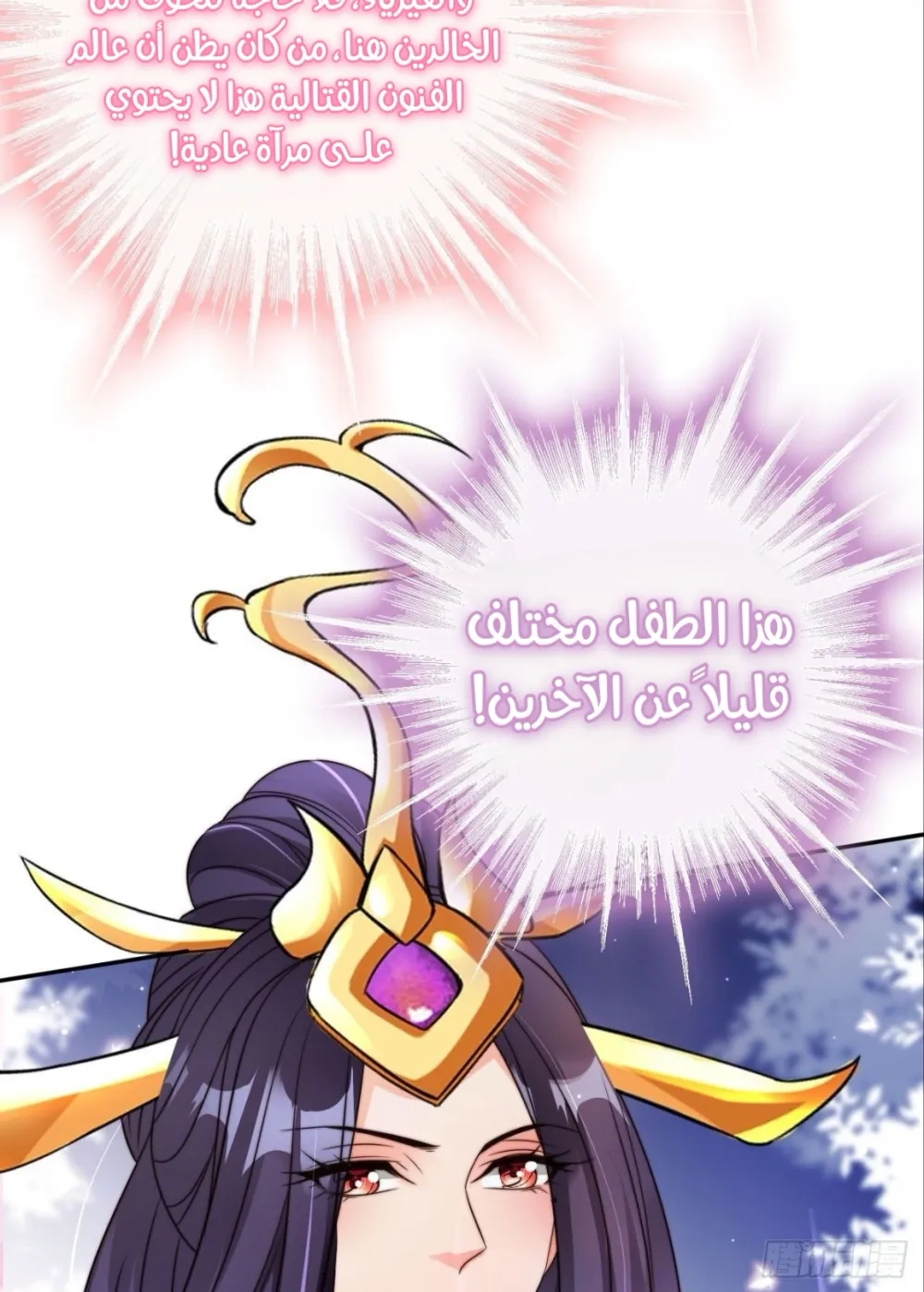 Chapter Image 2