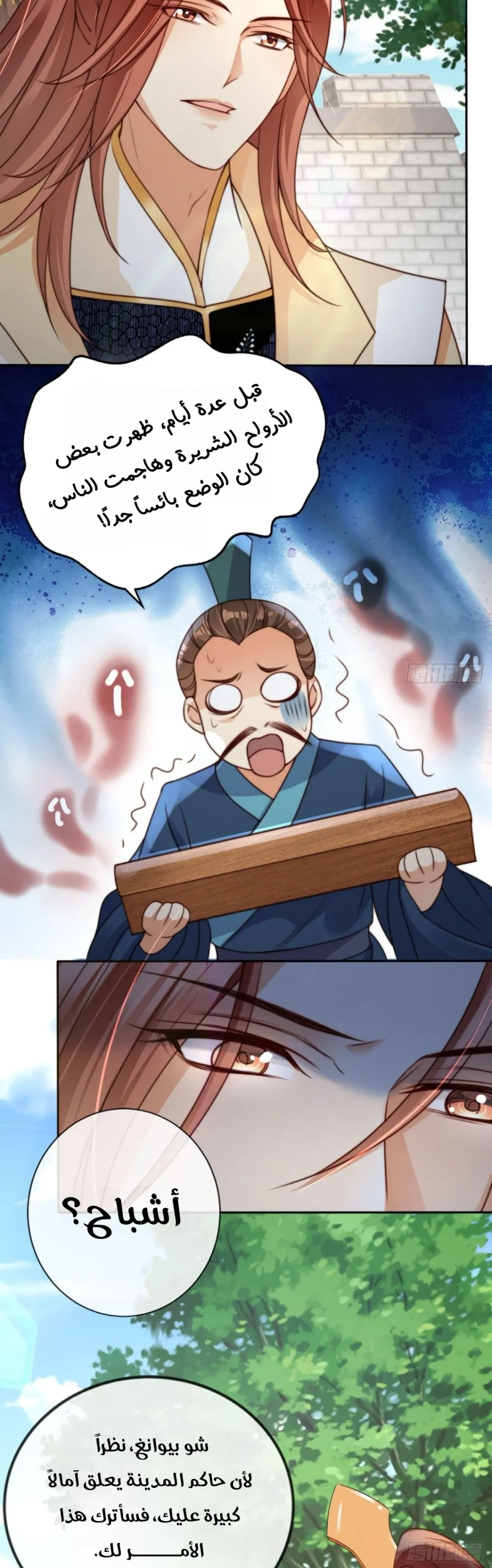 Chapter Image 2