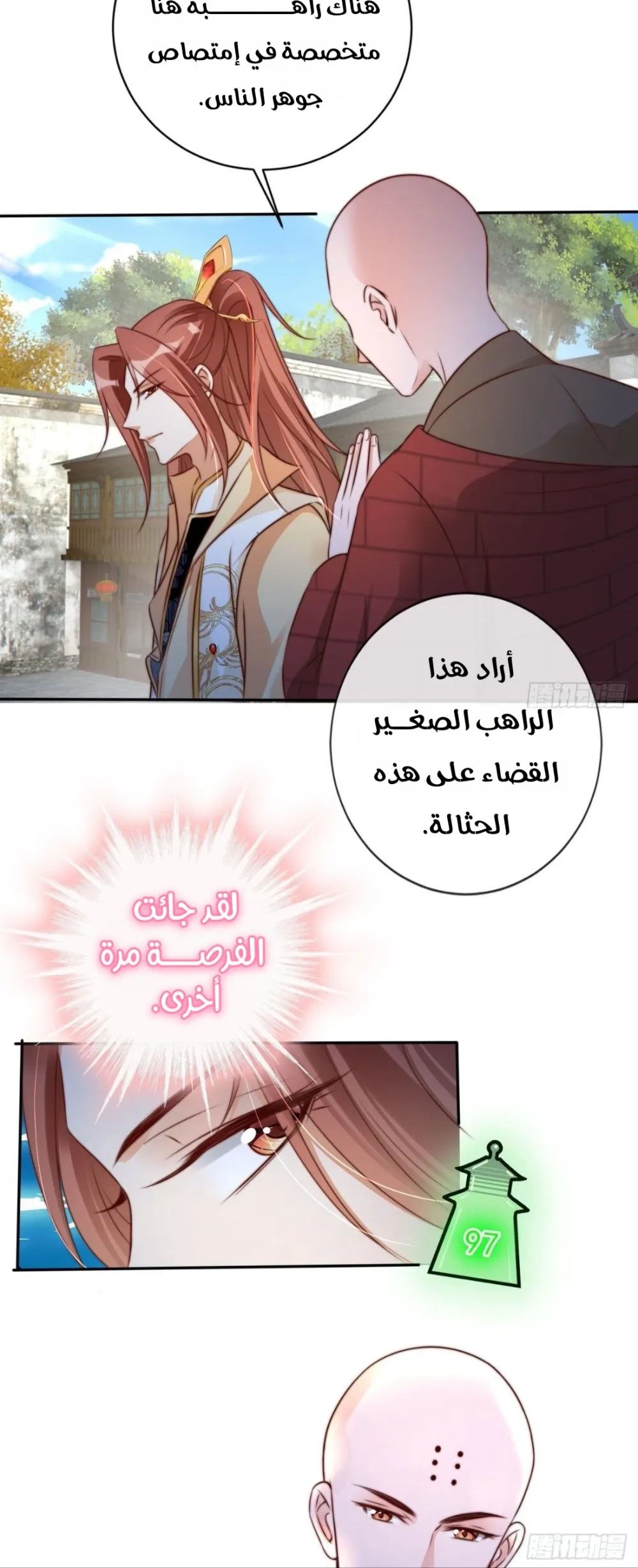 Chapter Image 2