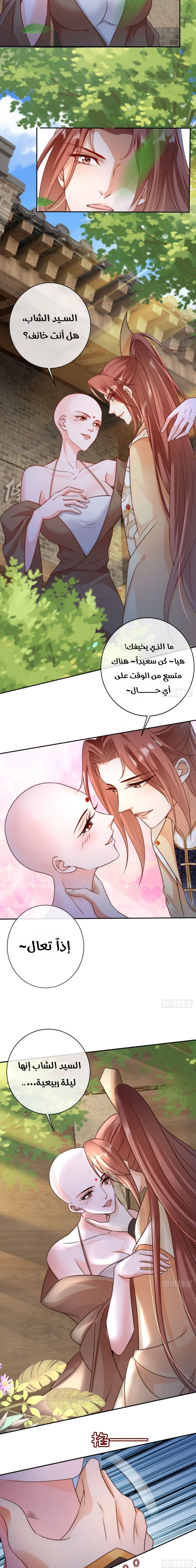 Chapter Image 6