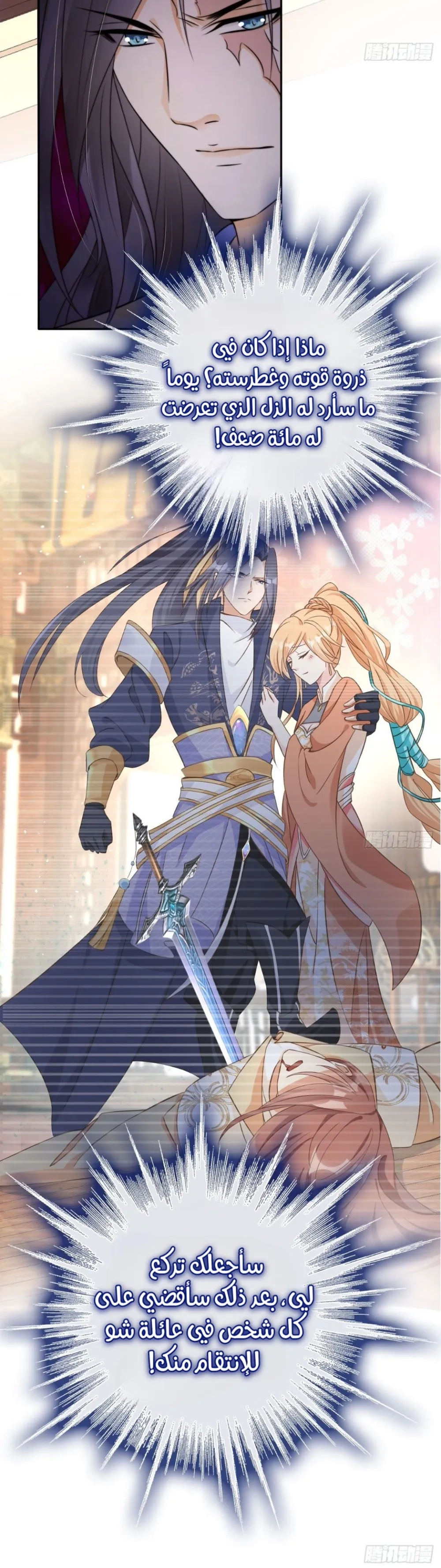 Chapter Image 8