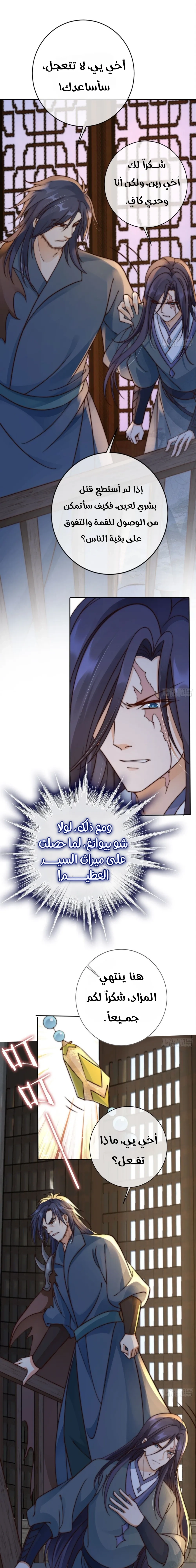Chapter Image 9