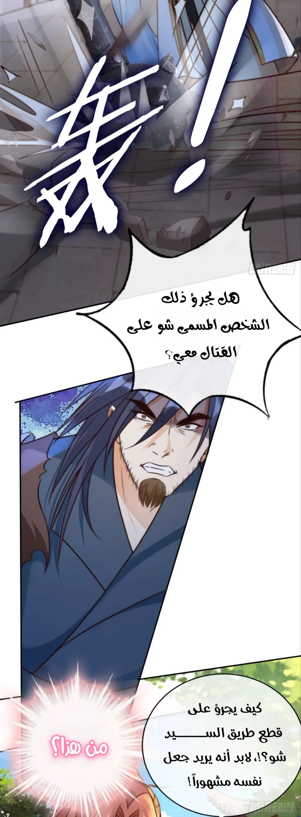 Chapter Image 6