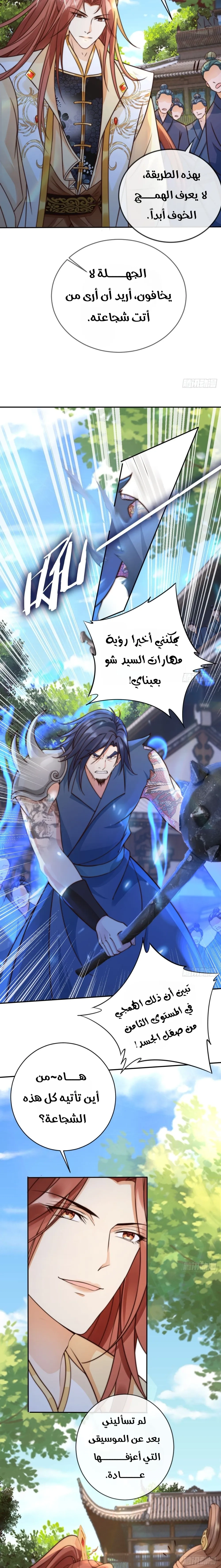 Chapter Image 7