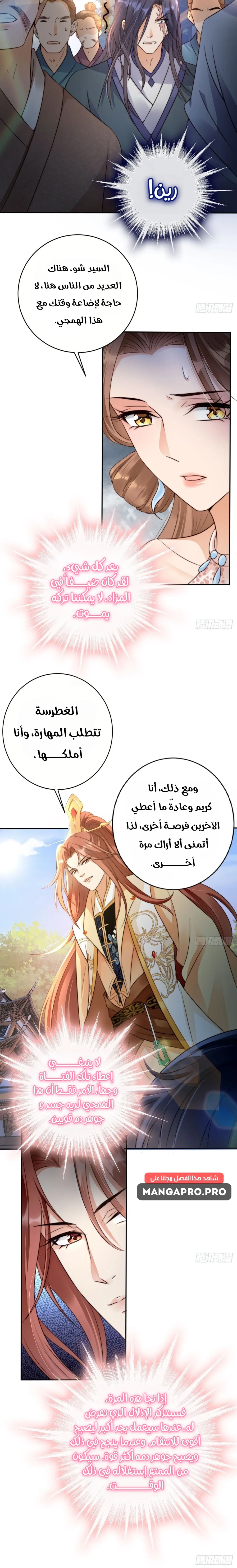 Chapter Image 12