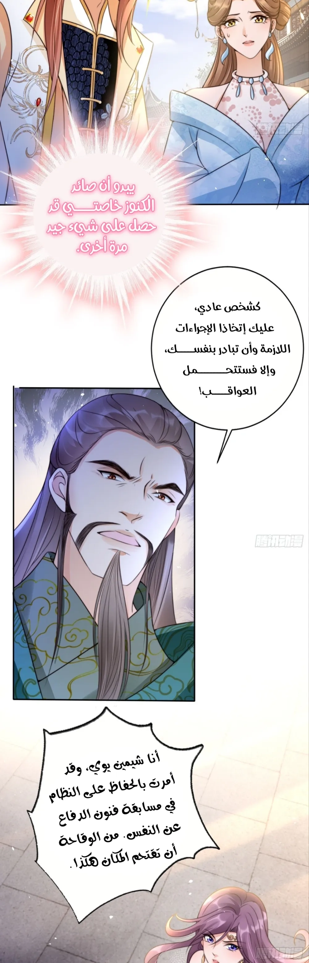 Chapter Image 8