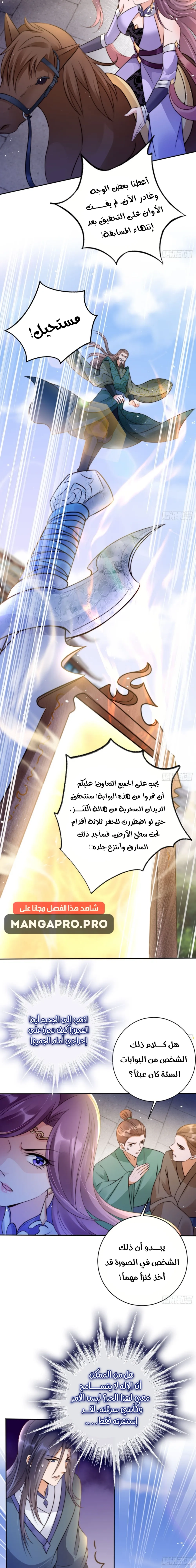 Chapter Image 9