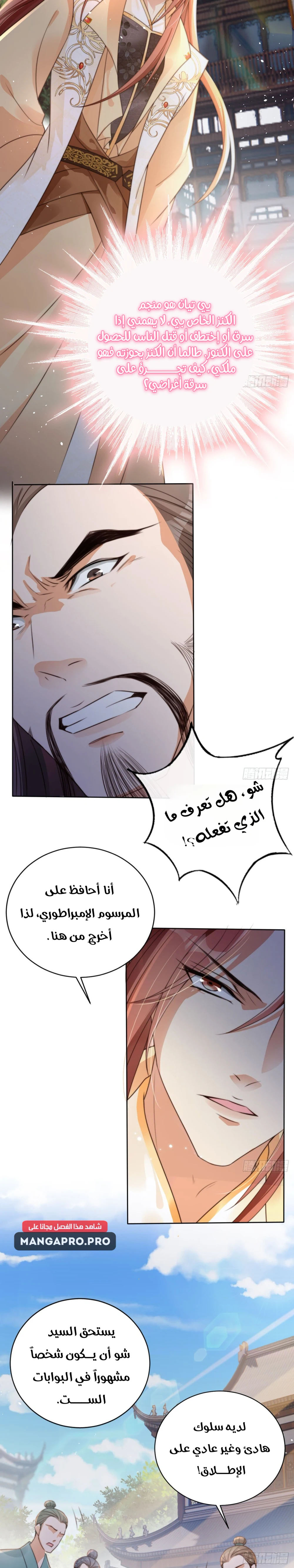 Chapter Image 12