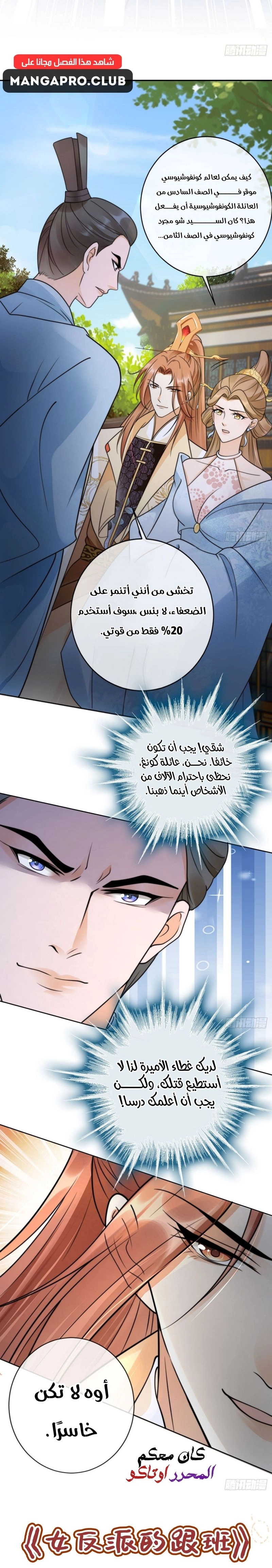 Chapter Image 9