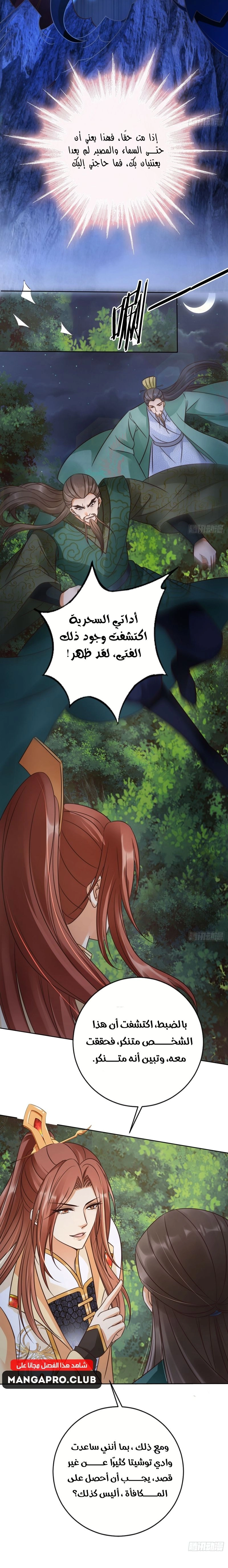 Chapter Image 7