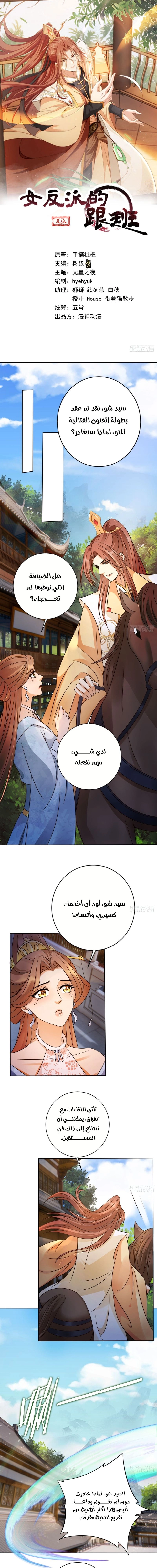 Chapter Image 1
