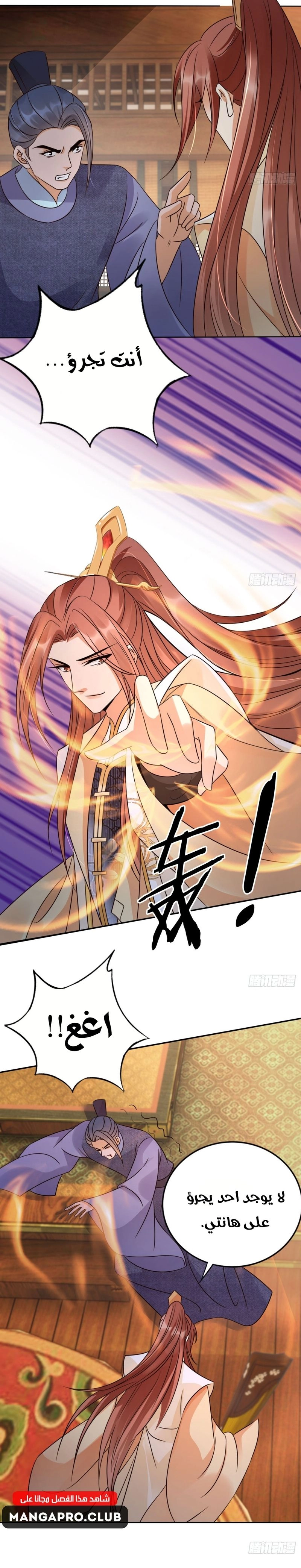 Chapter Image 8