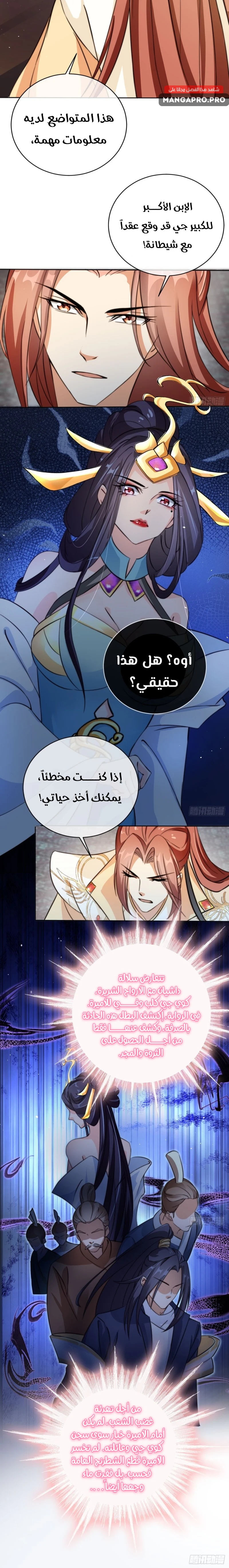 Chapter Image 9