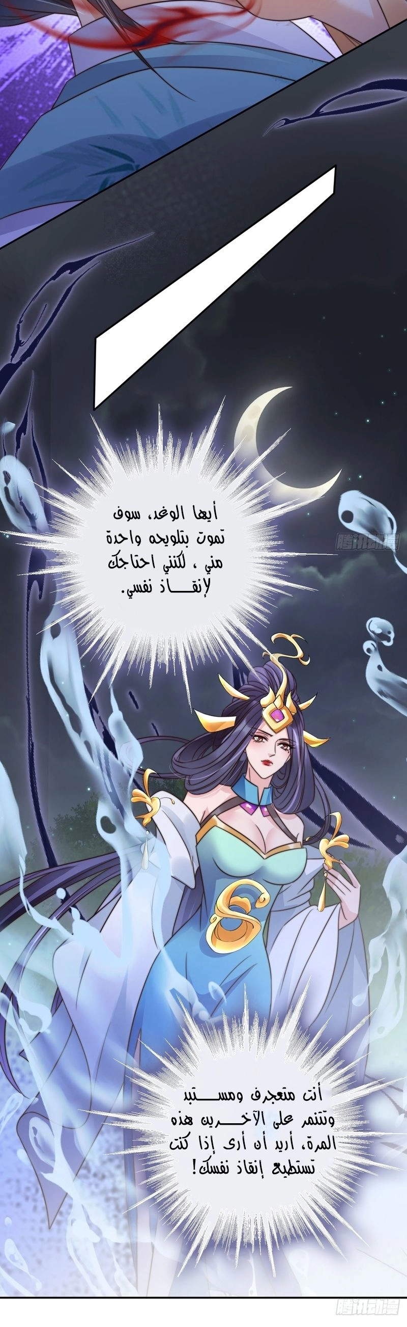 Chapter Image 6