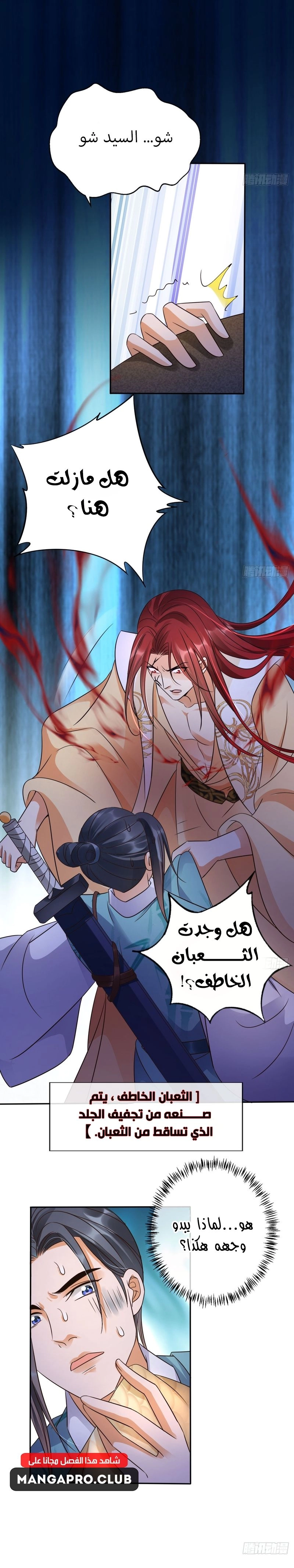 Chapter Image 8