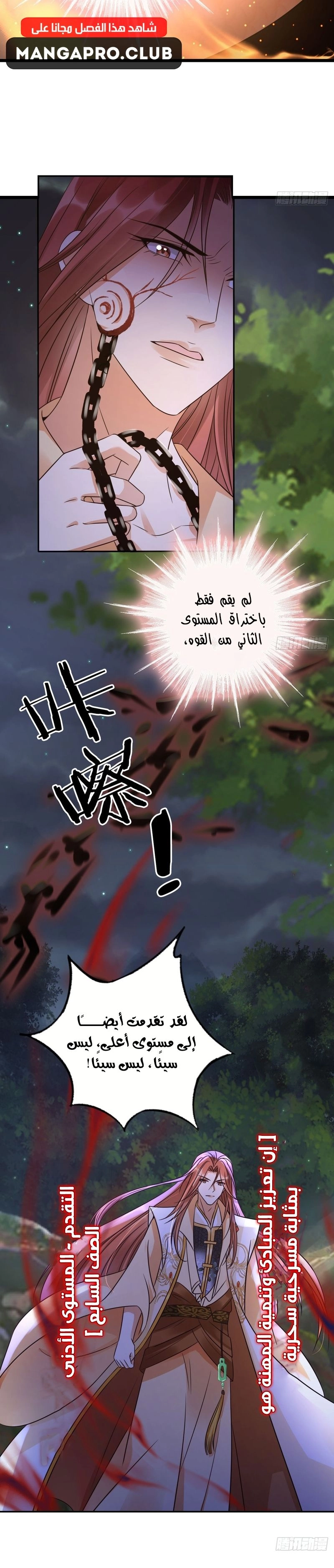 Chapter Image 10