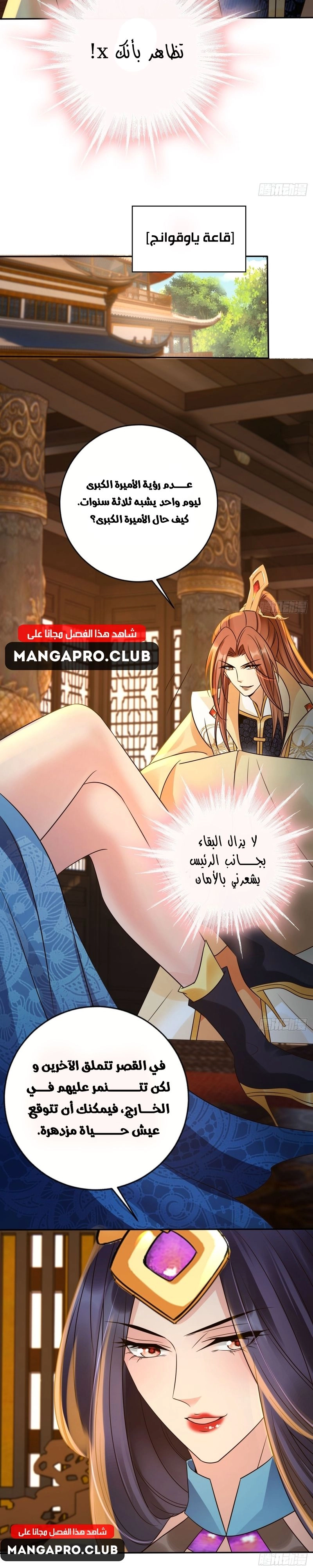 Chapter Image 6