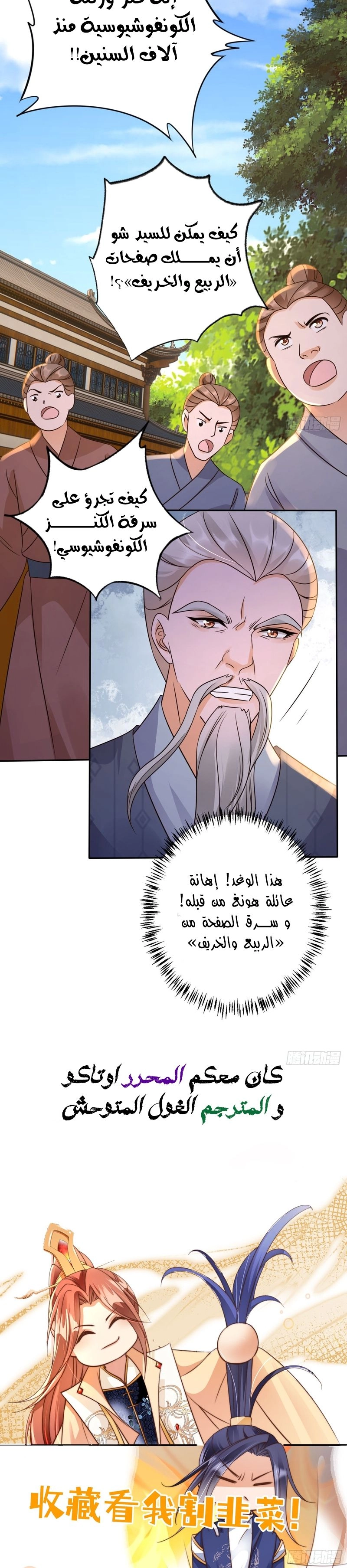Chapter Image 9