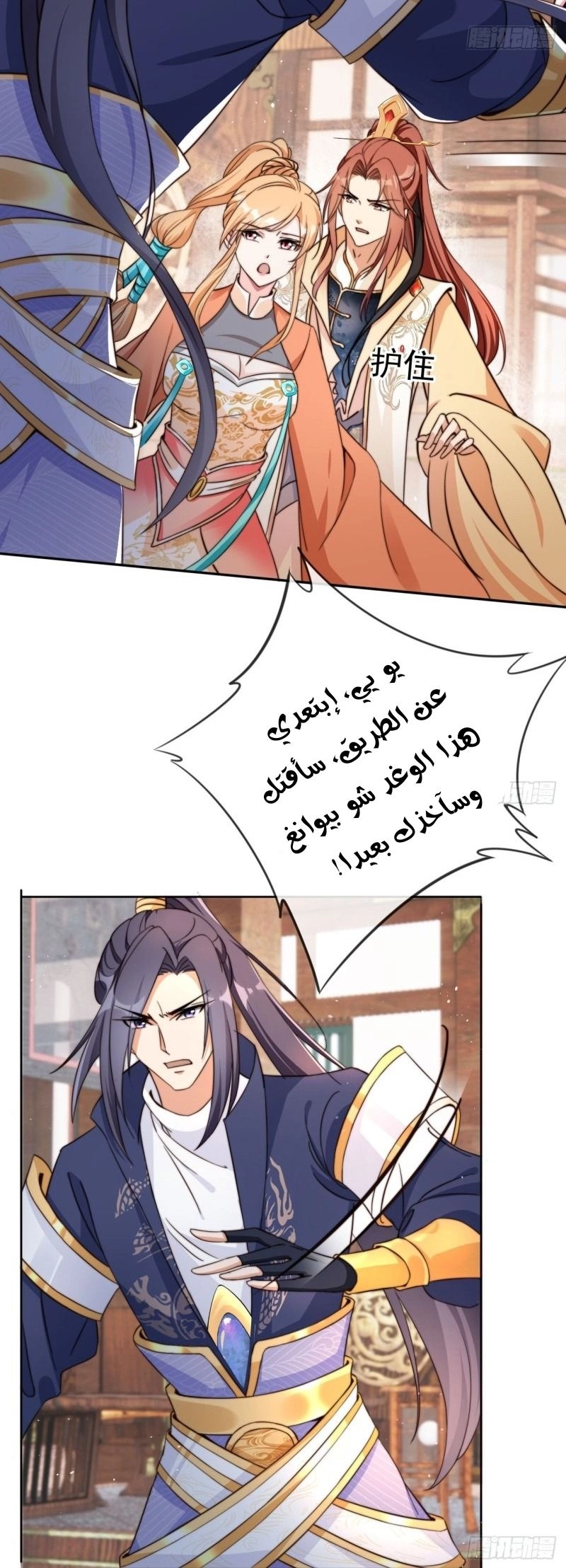 Chapter Image 8