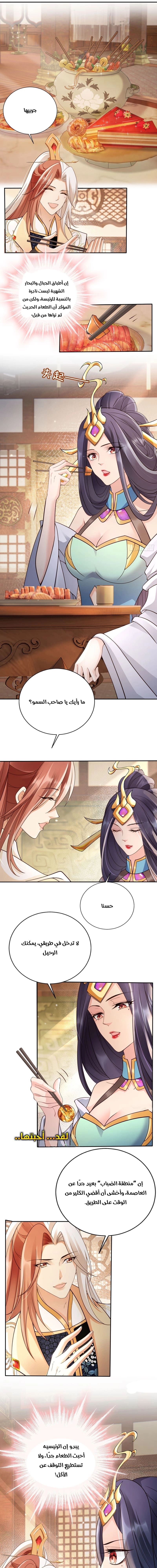 Chapter Image 5