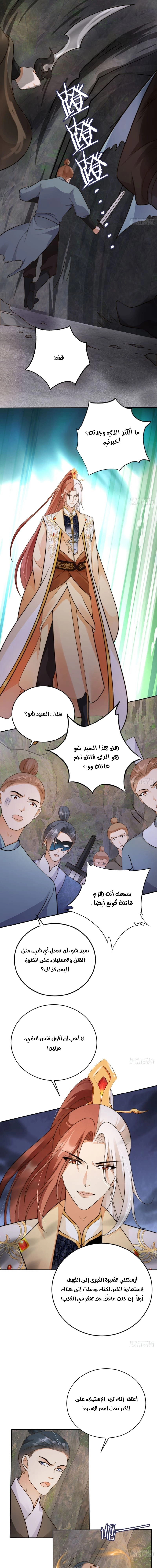 Chapter Image 3