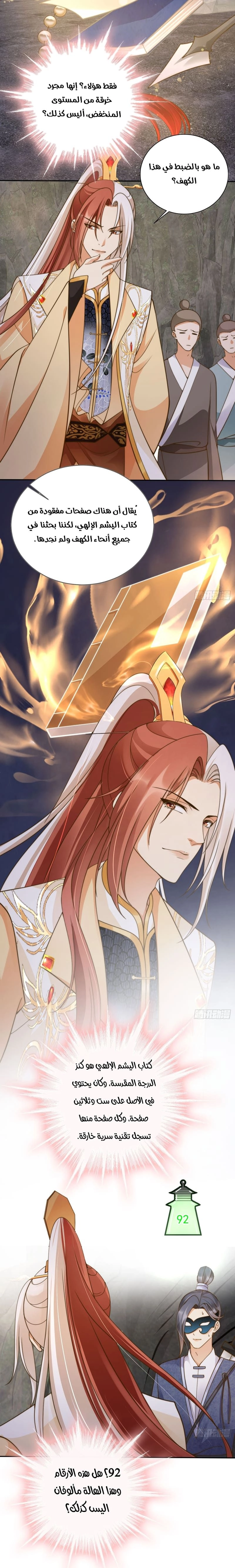 Chapter Image 6