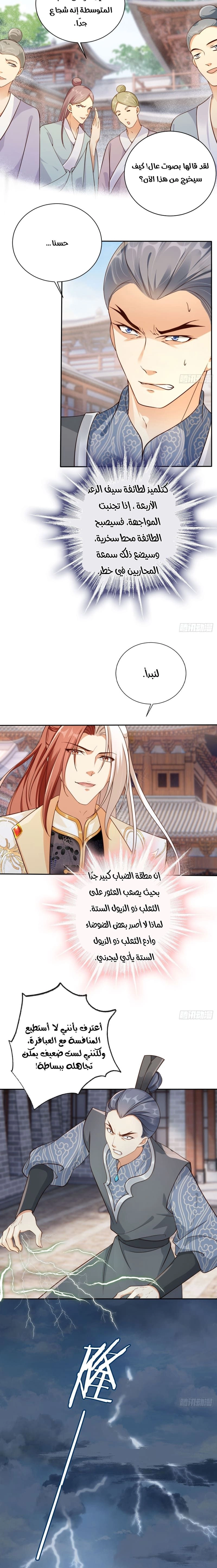 Chapter Image 4