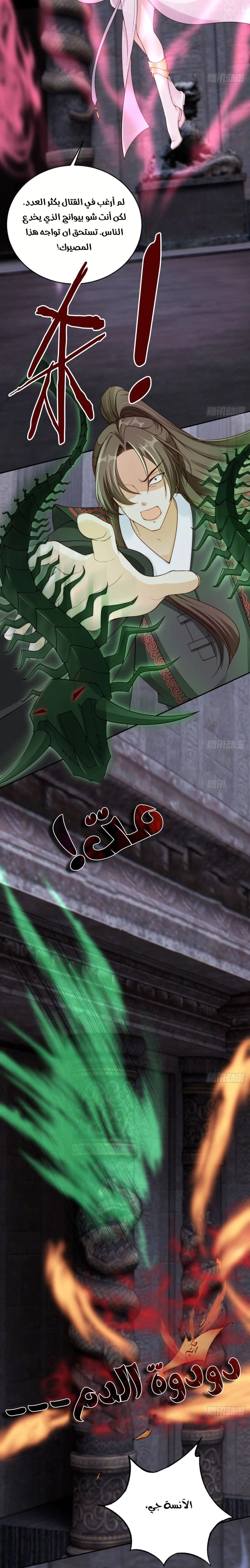 Chapter Image 4