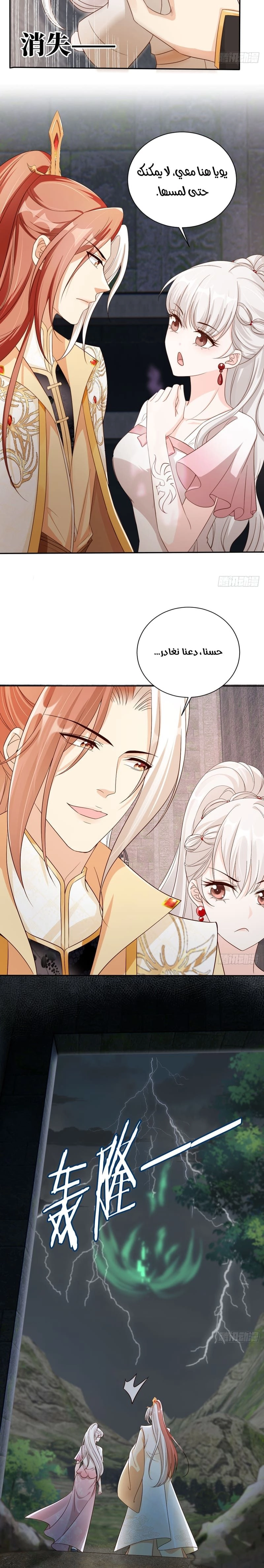 Chapter Image 2