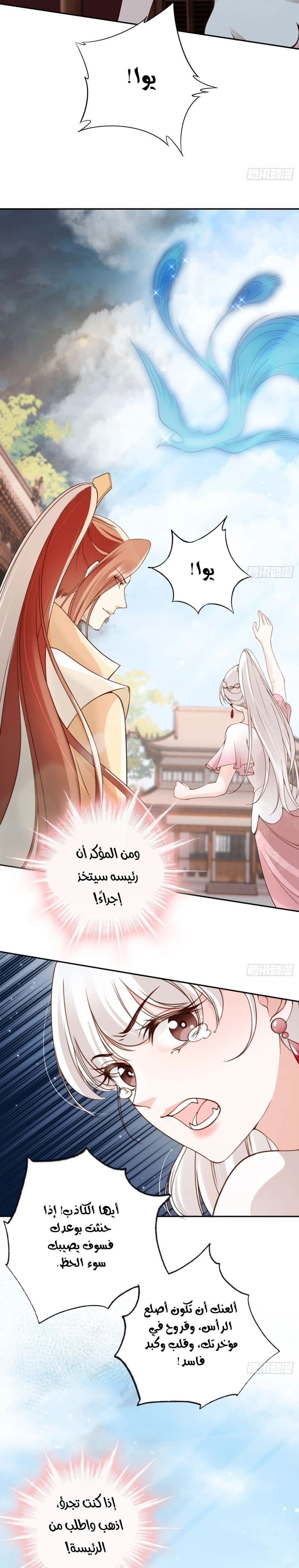 Chapter Image 4