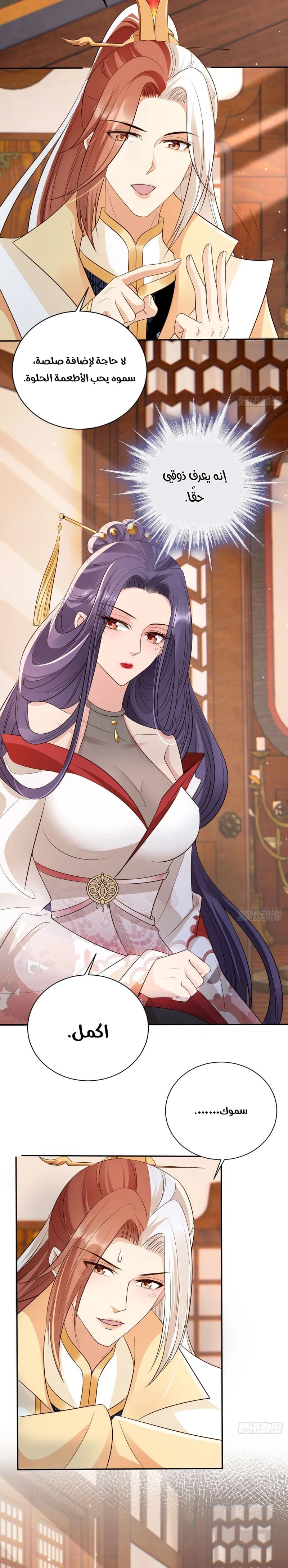 Chapter Image 8