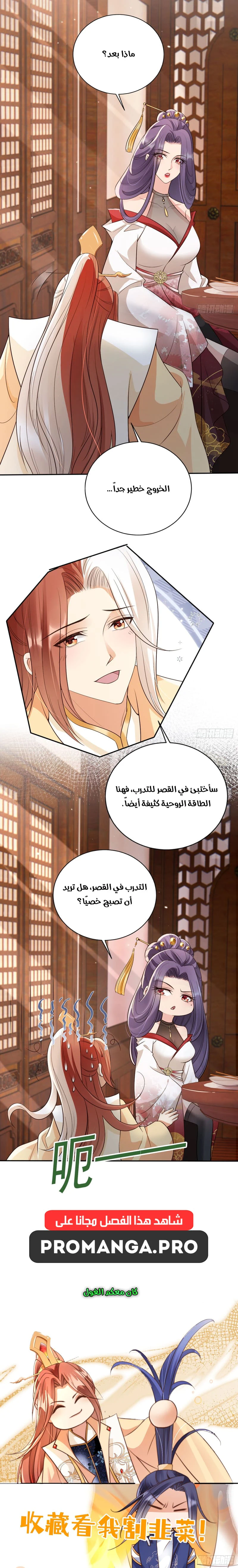 Chapter Image 9