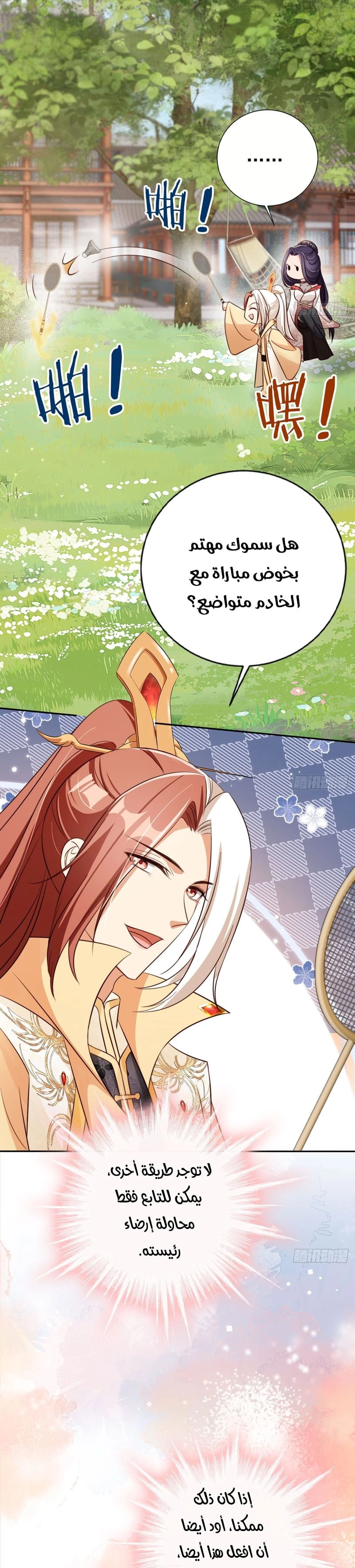 Chapter Image 2