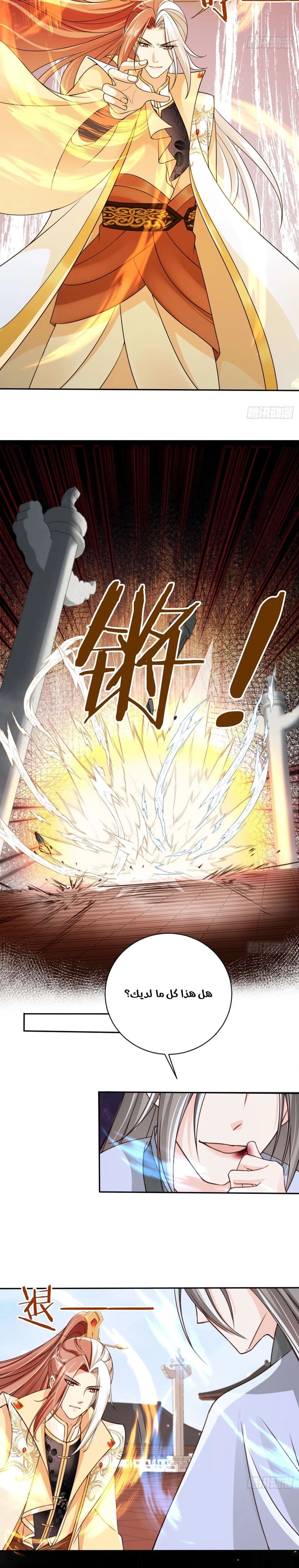 Chapter Image 8
