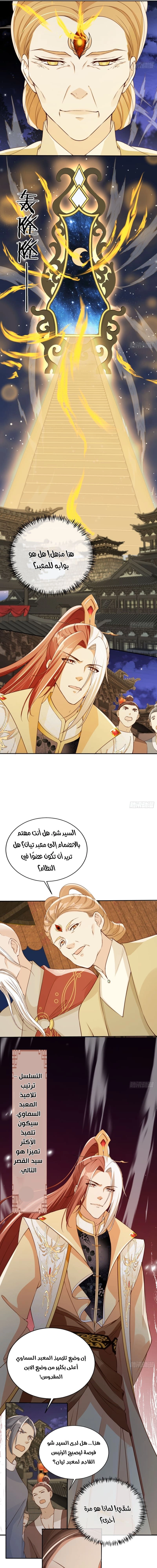 Chapter Image 9