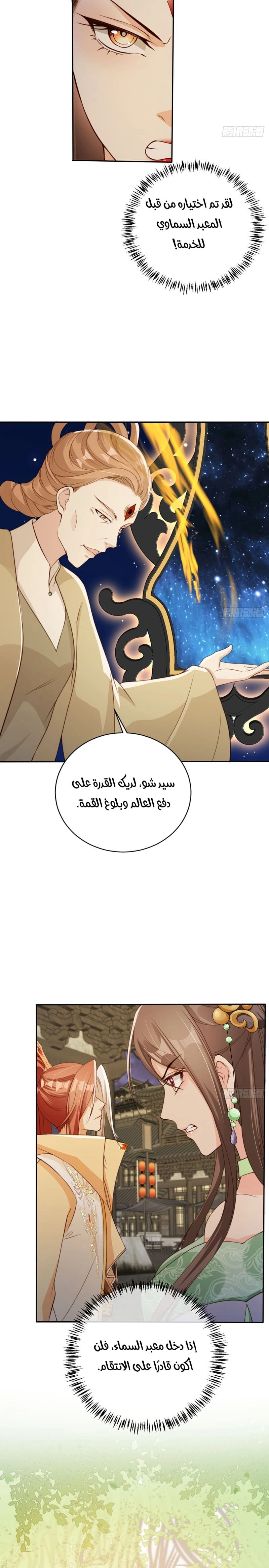 Chapter Image 10