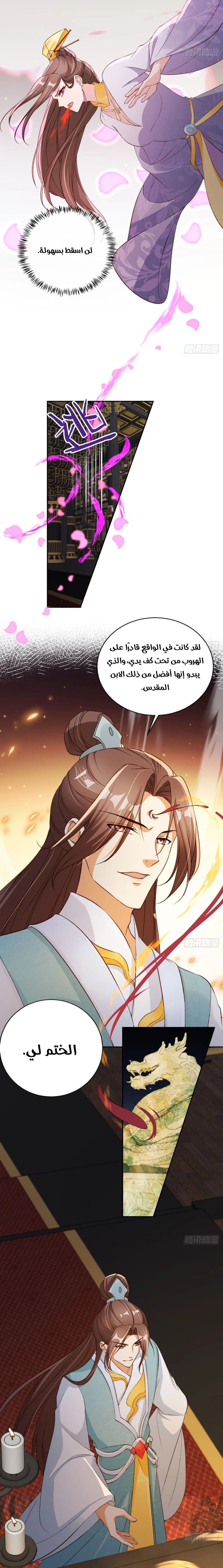 Chapter Image 8