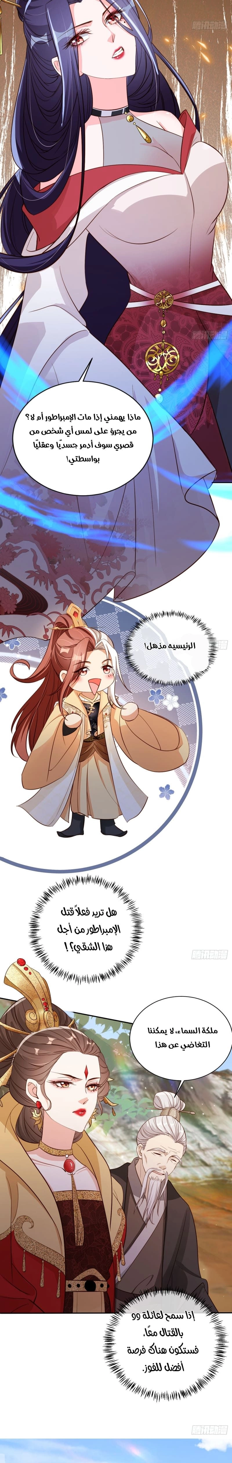 Chapter Image 8