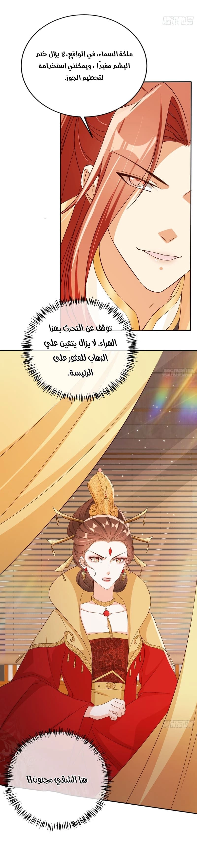 Chapter Image 8