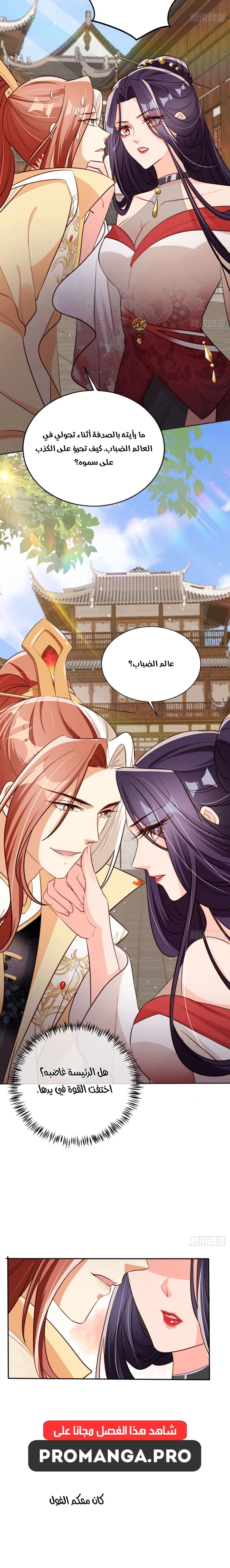 Chapter Image 8