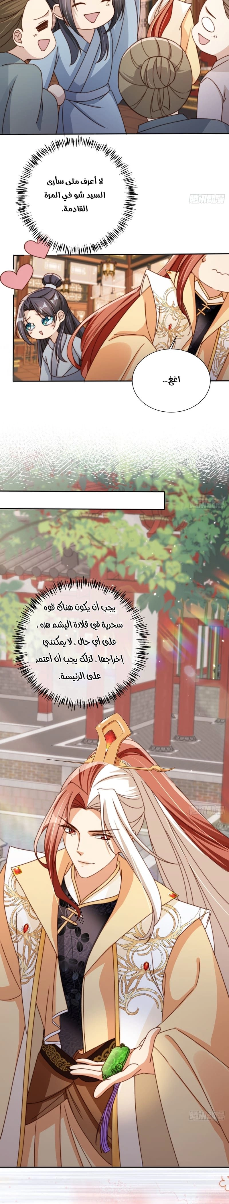 Chapter Image 6