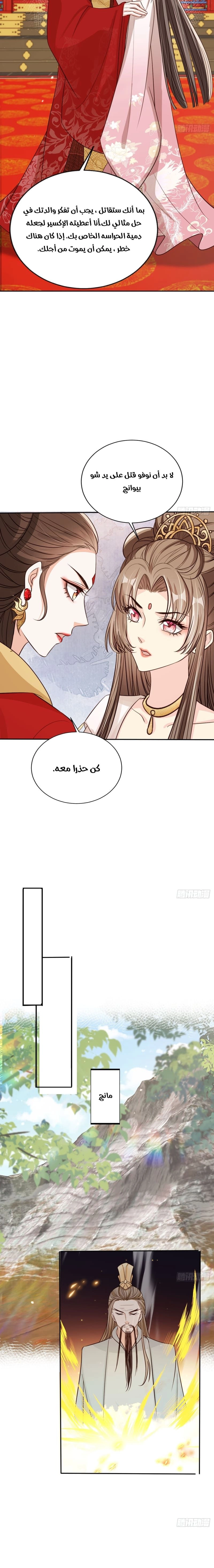 Chapter Image 4