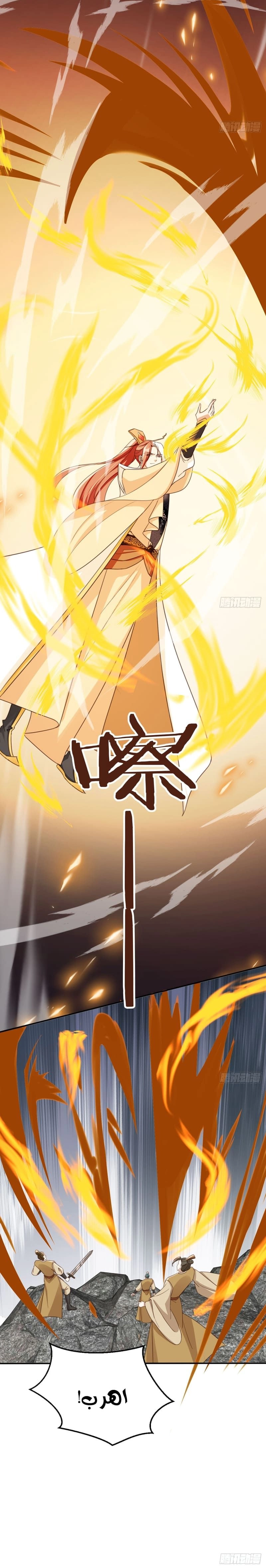 Chapter Image 8