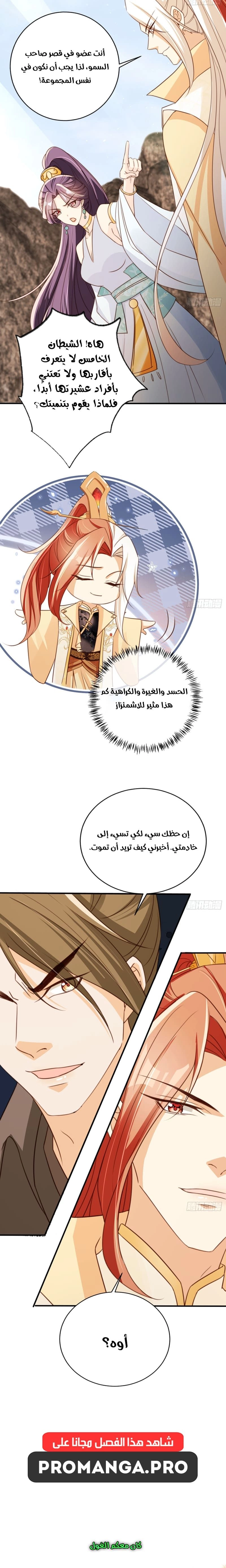 Chapter Image 10