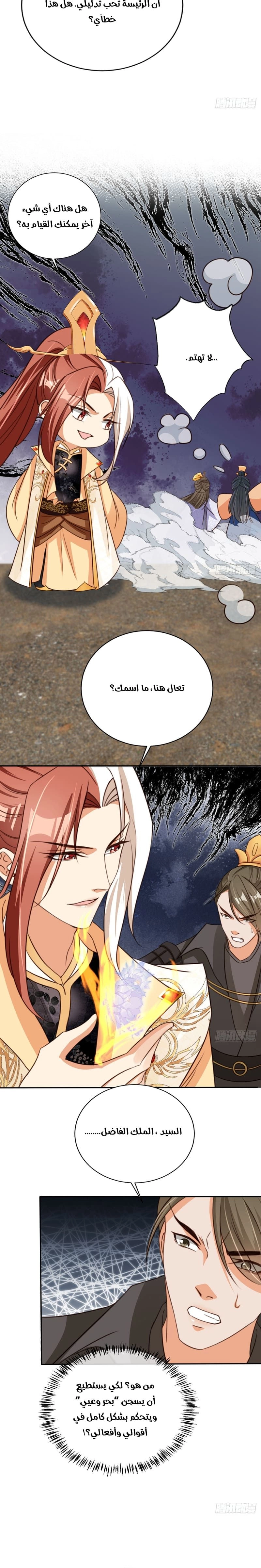 Chapter Image 6