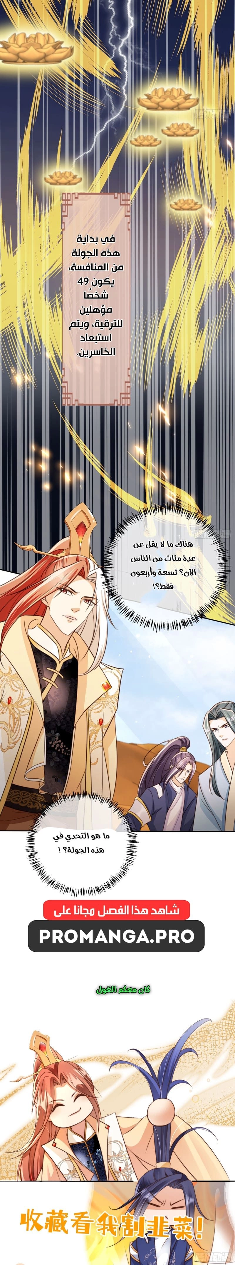 Chapter Image 10