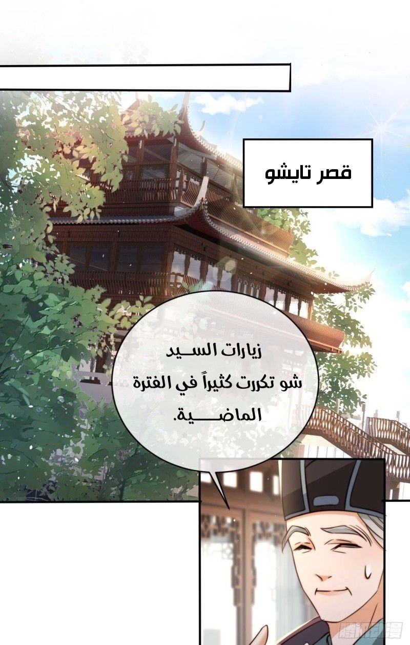 Chapter Image 9