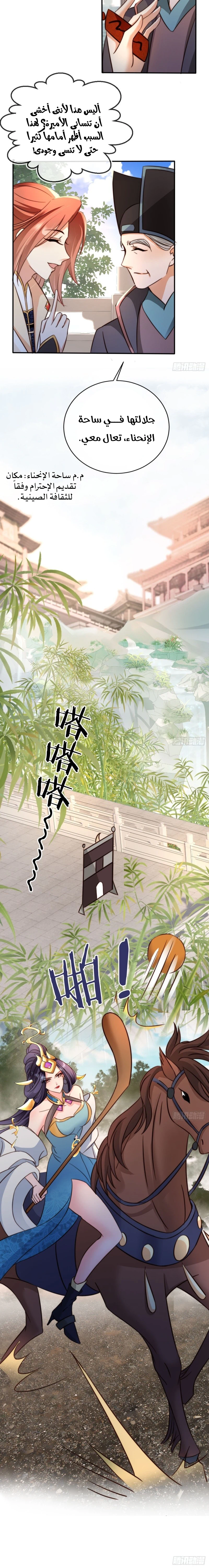Chapter Image 10