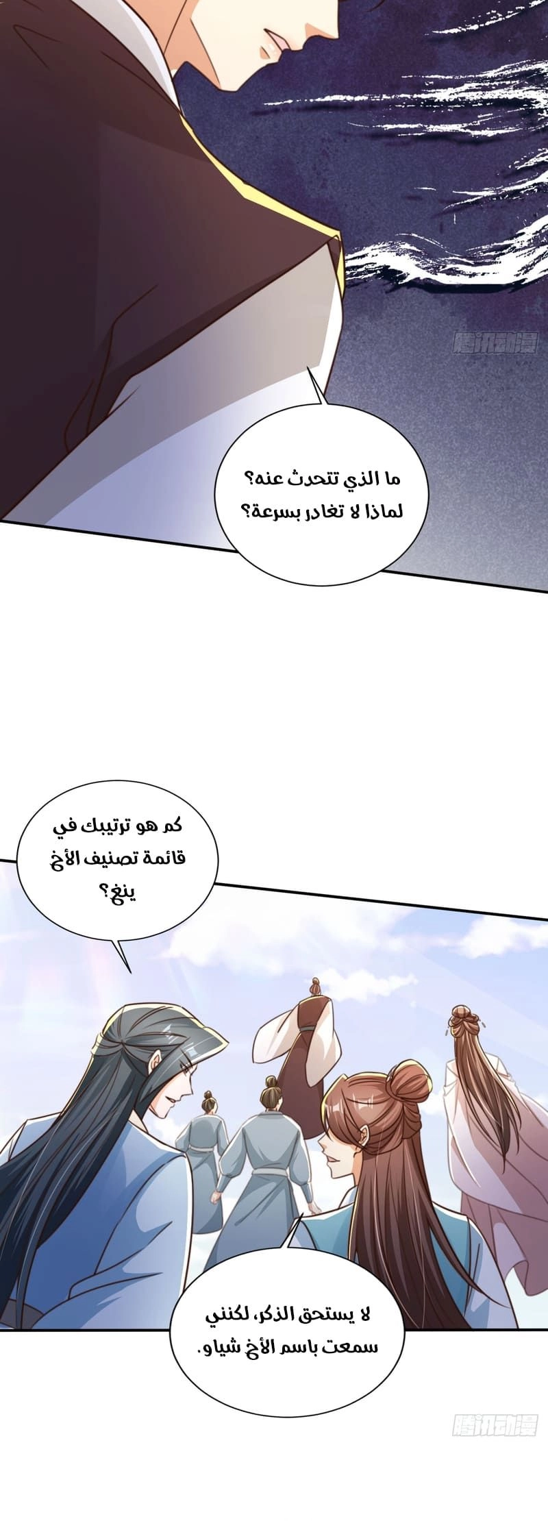 Chapter Image 8