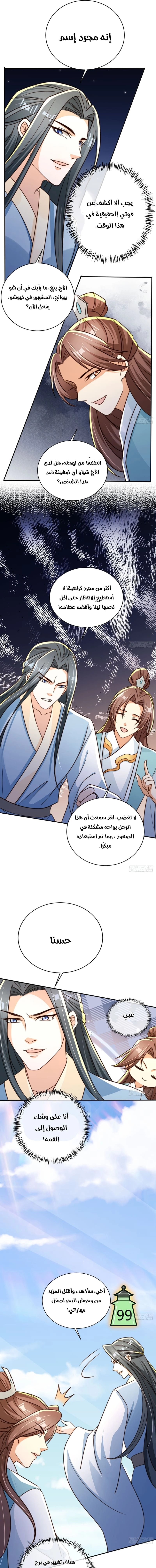 Chapter Image 9